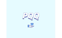 一种潜在的神经保护化合物——PQQ